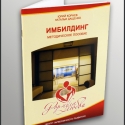 metodichka-na-fone-serom-s-konturom